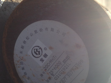 德化20CrMnTi合金结构钢