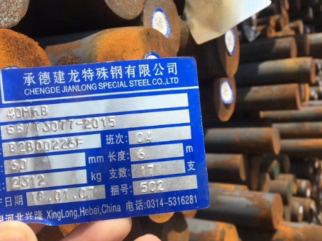 德化40MnB合金结构钢