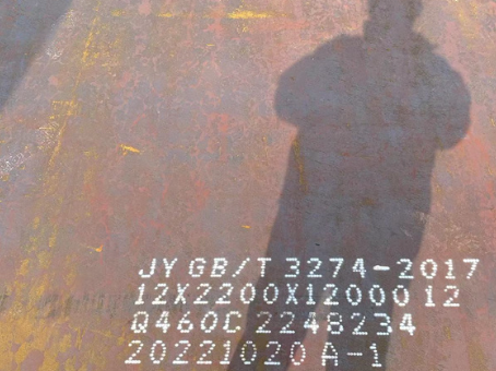 德化Q460高强钢板