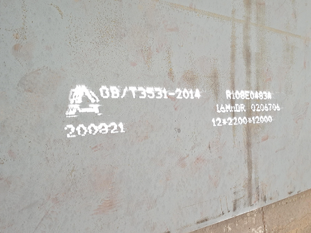 德化容器板-16MnDR